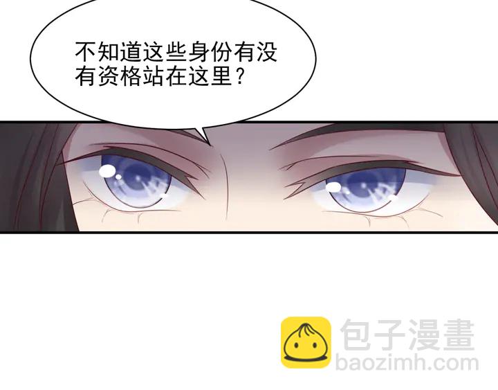 《以唇封缄》第85话 万家的时代已经过去！ 第13页