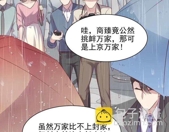 《以唇封缄》第85话 万家的时代已经过去！ 第20页