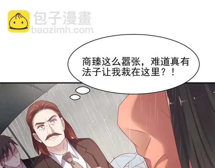 《以唇封缄》第85话 万家的时代已经过去！ 第24页