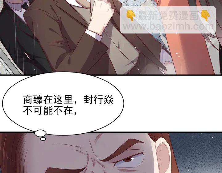 《以唇封缄》第85话 万家的时代已经过去！ 第25页