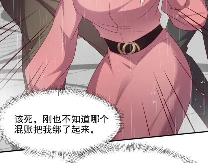 《以唇封缄》第85话 万家的时代已经过去！ 第35页