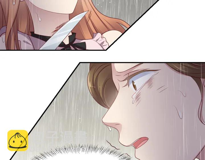《以唇封缄》第85话 万家的时代已经过去！ 第38页