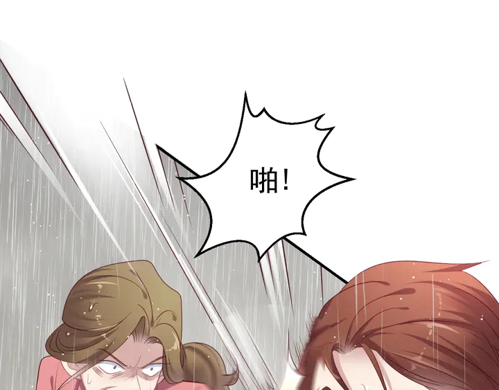 《以唇封缄》第85话 万家的时代已经过去！ 第41页