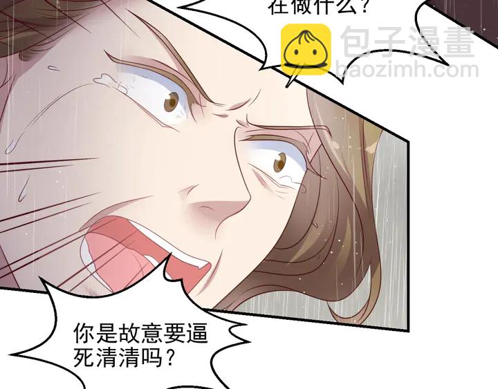 《以唇封缄》第85话 万家的时代已经过去！ 第43页