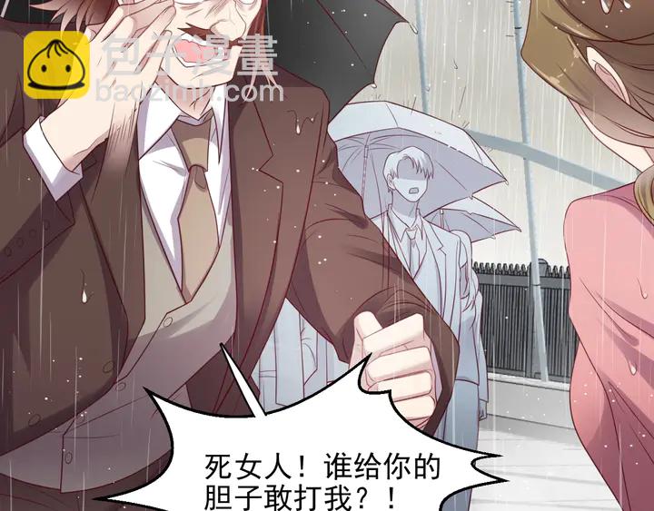 《以唇封缄》第85话 万家的时代已经过去！ 第45页