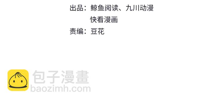《以唇封缄》第85话 万家的时代已经过去！ 第4页