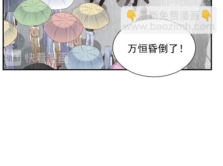 《以唇封缄》第86话 带着恨意归来 第10页