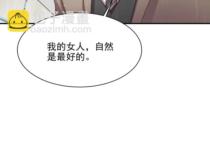《以唇封缄》第86话 带着恨意归来 第16页