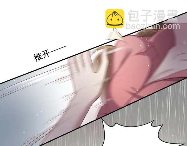 《以唇封缄》第86话 带着恨意归来 第21页