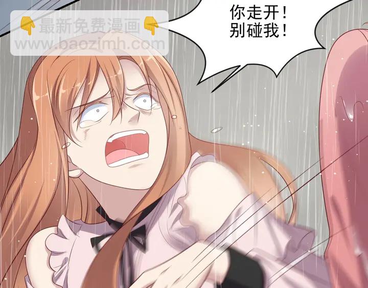 《以唇封缄》第86话 带着恨意归来 第22页