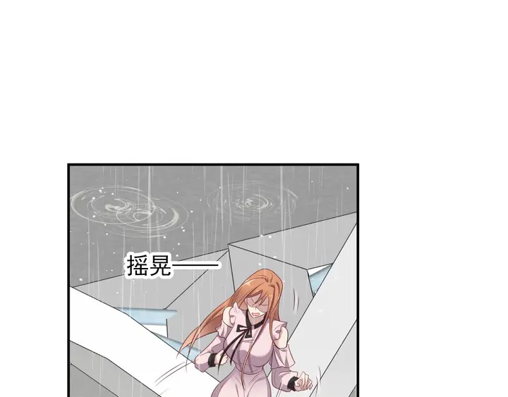 《以唇封缄》第86话 带着恨意归来 第26页