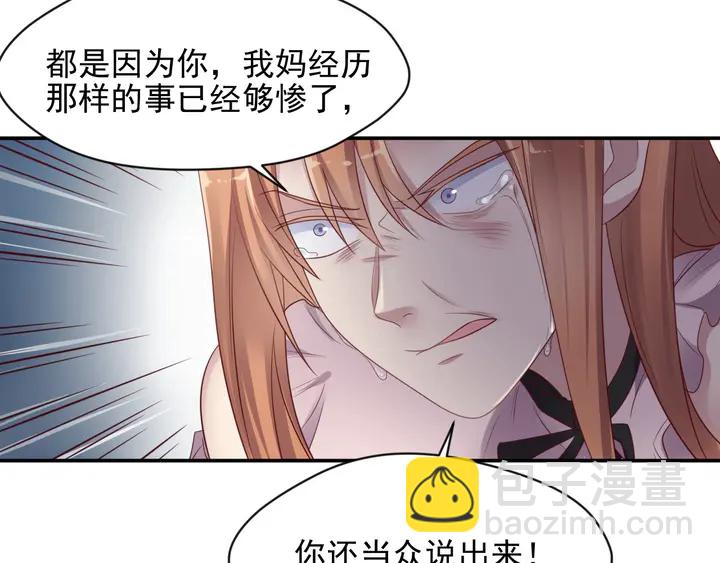 《以唇封缄》第86话 带着恨意归来 第28页