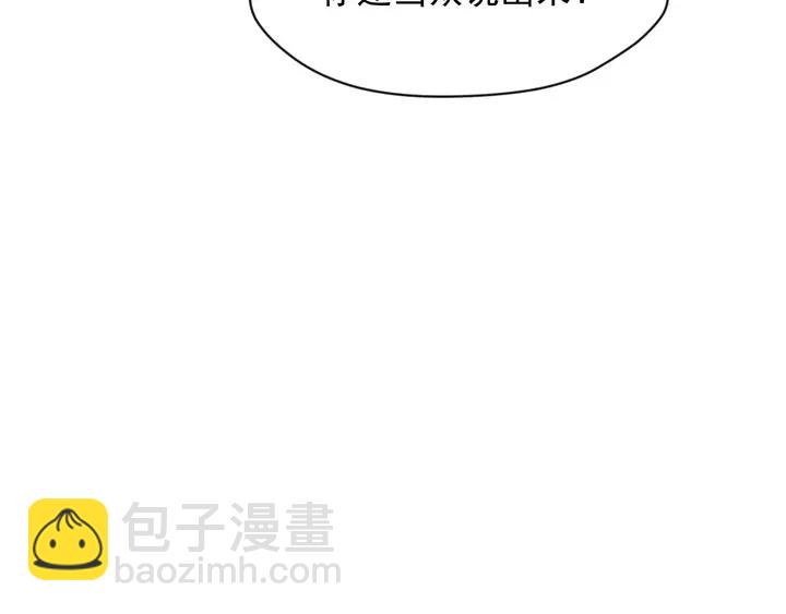 《以唇封缄》第86话 带着恨意归来 第29页