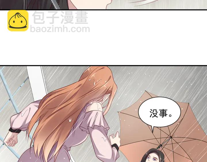 《以唇封缄》第86话 带着恨意归来 第32页
