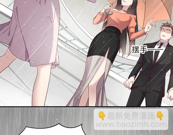 《以唇封缄》第86话 带着恨意归来 第33页