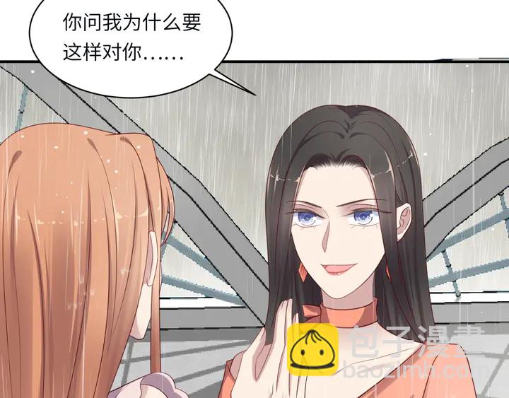 《以唇封缄》第86话 带着恨意归来 第49页
