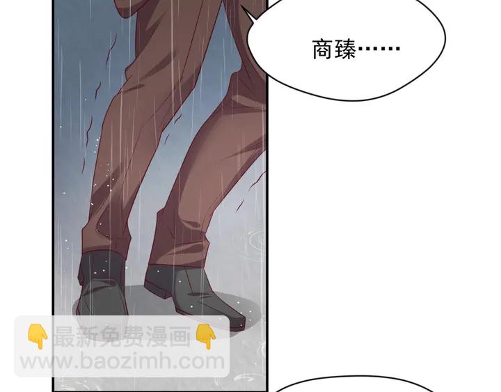 《以唇封缄》第86话 带着恨意归来 第7页