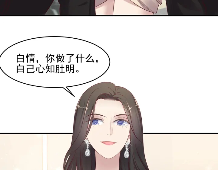 《以唇封缄》第88话 她的秘密武器是？ 第12页