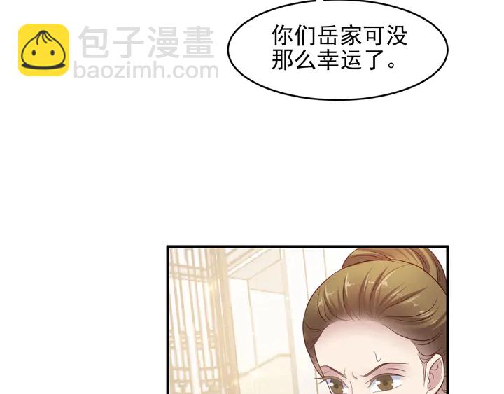 《以唇封缄》第88话 她的秘密武器是？ 第15页