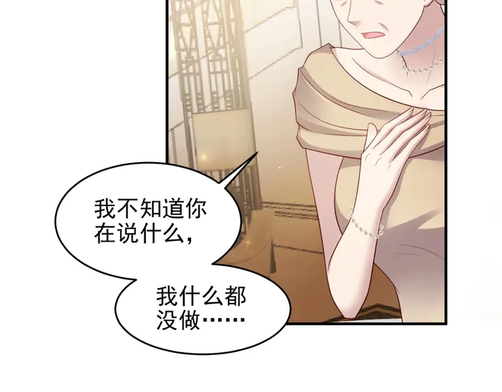《以唇封缄》第88话 她的秘密武器是？ 第16页