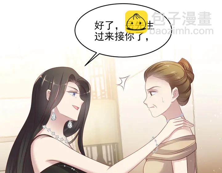 《以唇封缄》第88话 她的秘密武器是？ 第17页