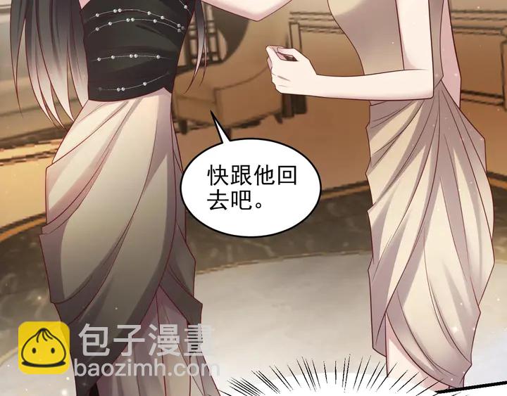 《以唇封缄》第88话 她的秘密武器是？ 第18页
