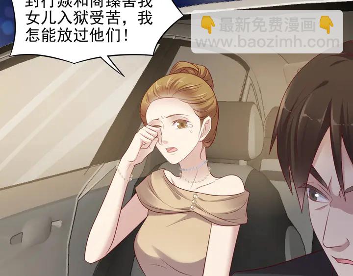 《以唇封缄》第88话 她的秘密武器是？ 第25页