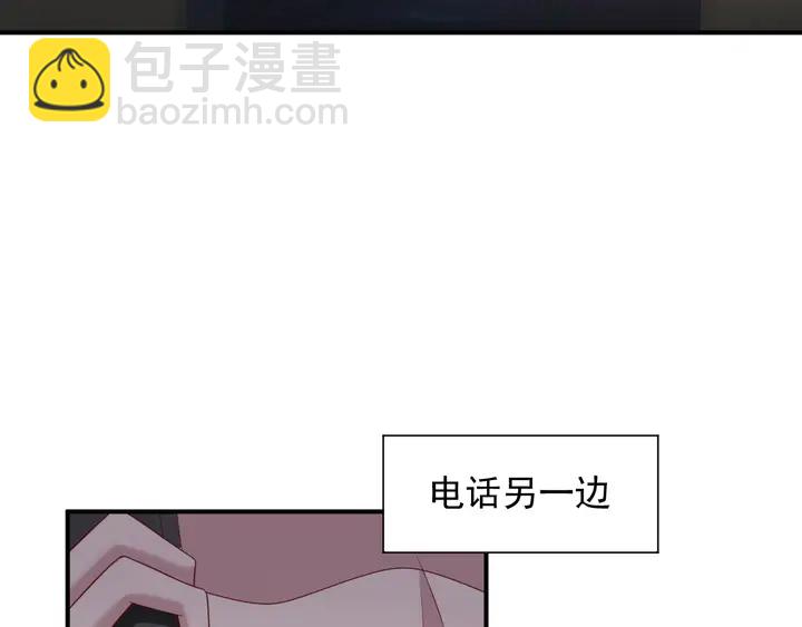 《以唇封缄》第88话 她的秘密武器是？ 第28页