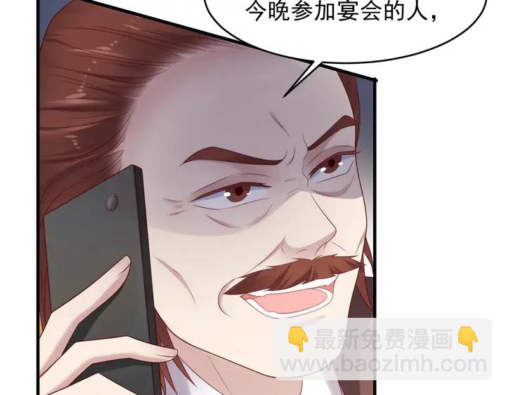 《以唇封缄》第88话 她的秘密武器是？ 第39页