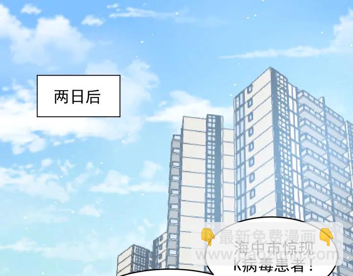 《以唇封缄》第88话 她的秘密武器是？ 第41页