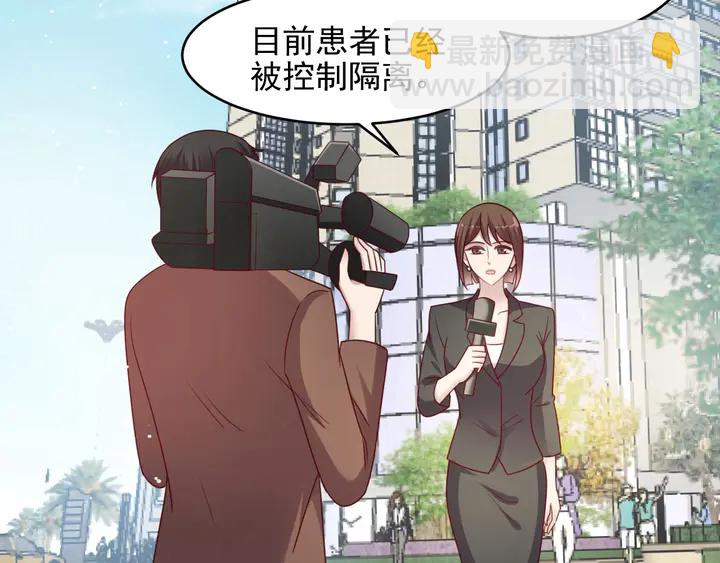 《以唇封缄》第88话 她的秘密武器是？ 第42页