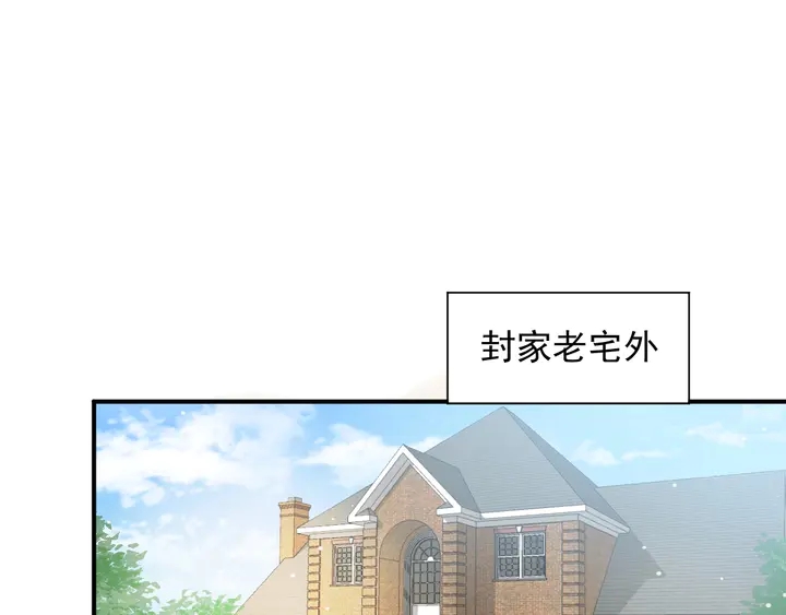 《以唇封缄》第88话 她的秘密武器是？ 第45页