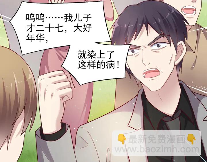 《以唇封缄》第88话 她的秘密武器是？ 第47页