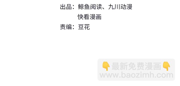 《以唇封缄》第88话 她的秘密武器是？ 第4页