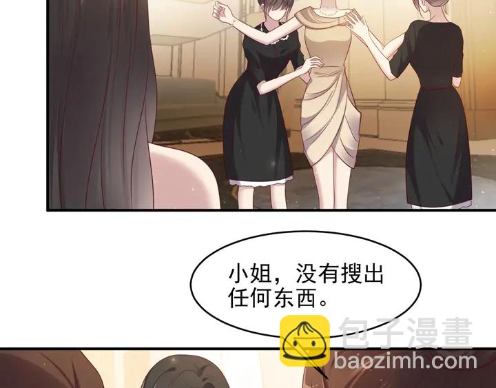 《以唇封缄》第88话 她的秘密武器是？ 第6页