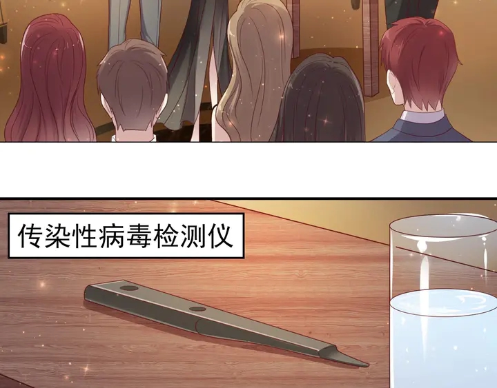 《以唇封缄》第87话 验血现场的阴谋 第10页
