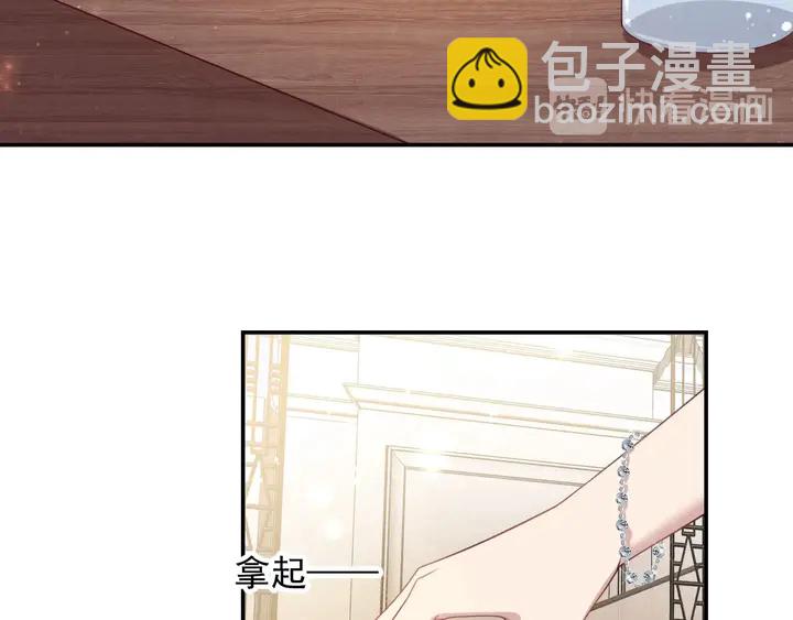 《以唇封缄》第87话 验血现场的阴谋 第11页