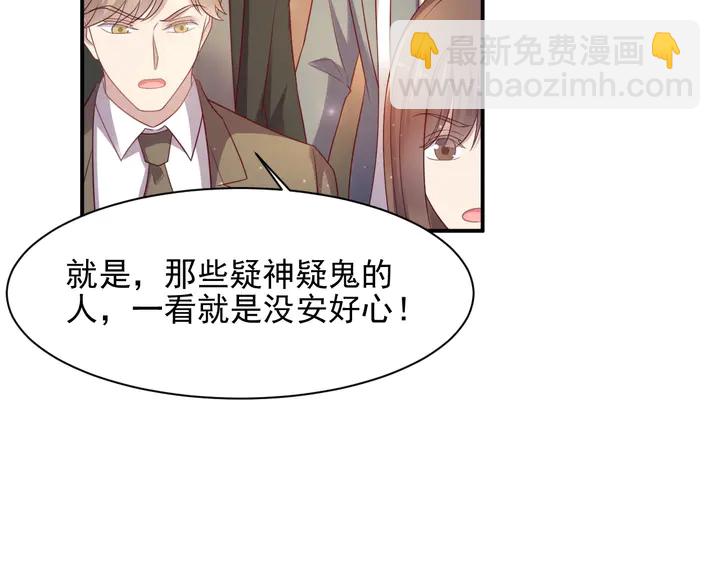 《以唇封缄》第87话 验血现场的阴谋 第27页