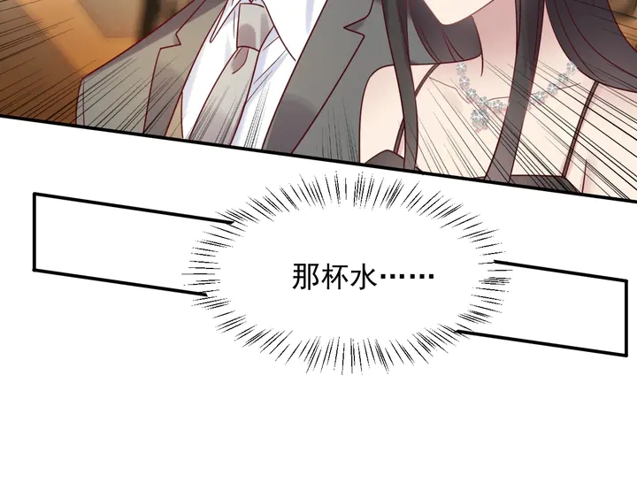 《以唇封缄》第87话 验血现场的阴谋 第36页