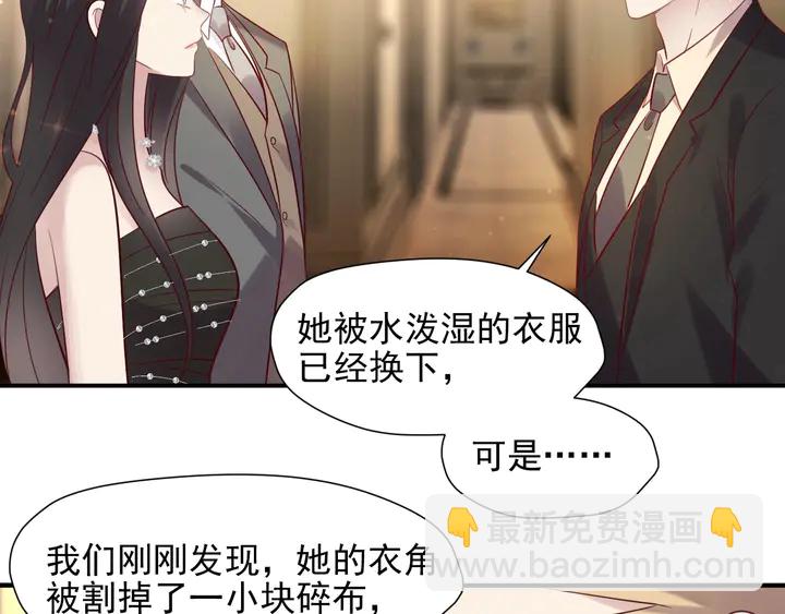 《以唇封缄》第87话 验血现场的阴谋 第39页