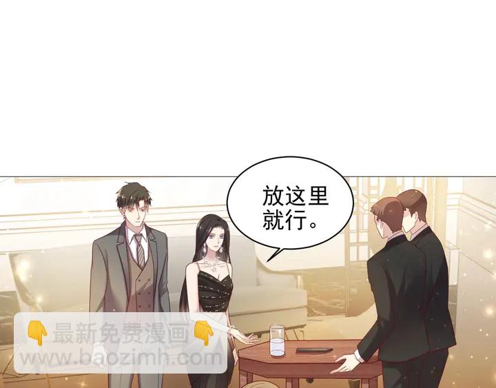 《以唇封缄》第87话 验血现场的阴谋 第9页