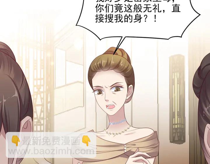 《以唇封缄》第88话 她的秘密武器是？ 第10页