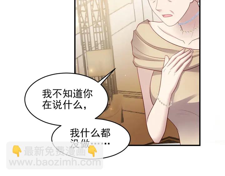 《以唇封缄》第88话 她的秘密武器是？ 第16页