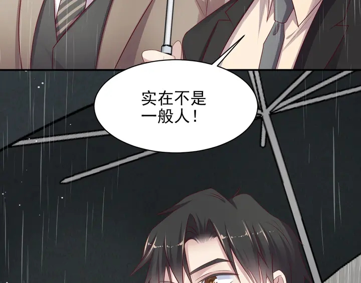 《以唇封缄》第86话 带着恨意归来 第14页
