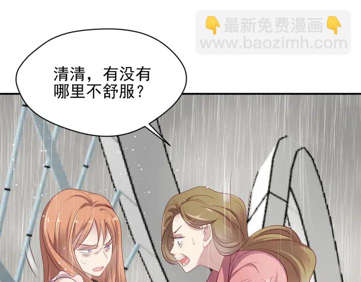 《以唇封缄》第86话 带着恨意归来 第18页
