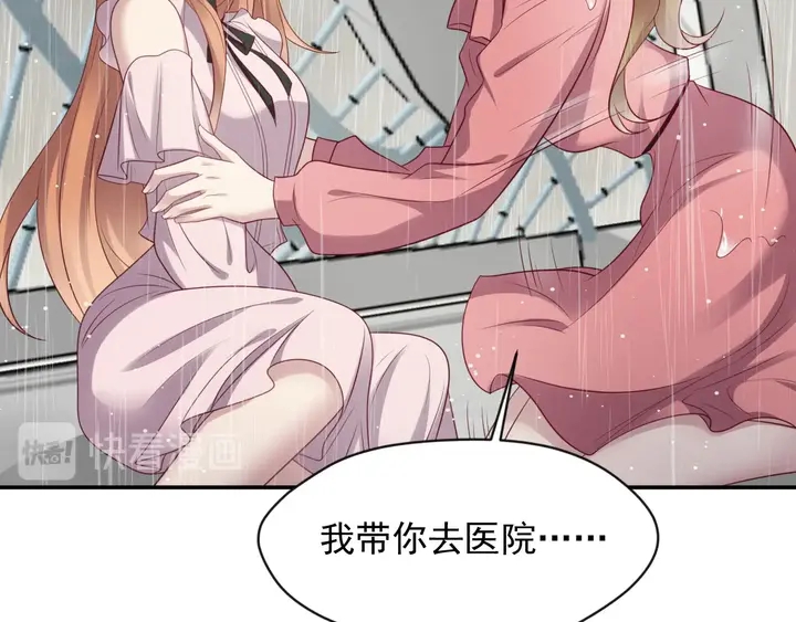 《以唇封缄》第86话 带着恨意归来 第19页