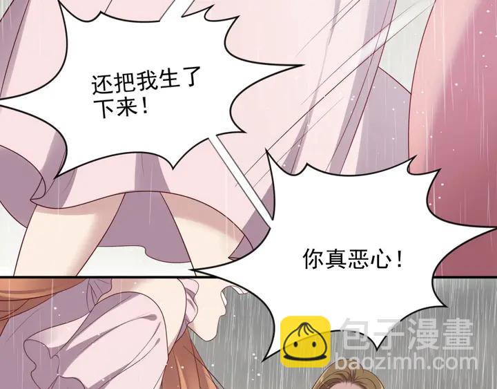 《以唇封缄》第86话 带着恨意归来 第24页