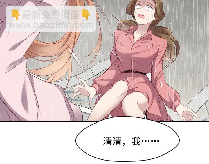 《以唇封缄》第86话 带着恨意归来 第25页