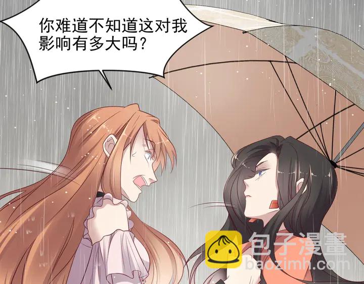 《以唇封缄》第86话 带着恨意归来 第34页