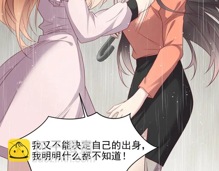 《以唇封缄》第86话 带着恨意归来 第35页